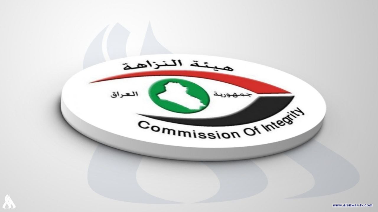 النزاهة تعلن استقدام مدير عام حالي في وزارة الزراعة